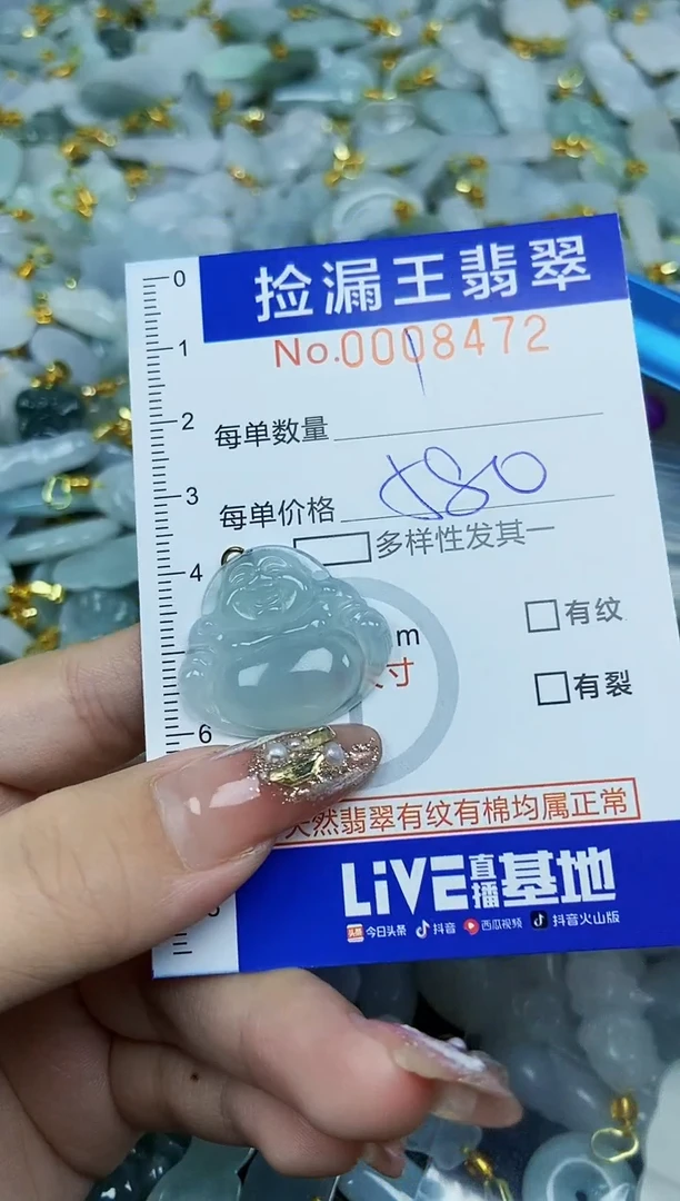 翡翠未镶嵌颈饰天然A货翡翠