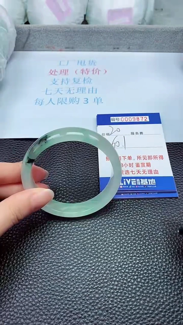 拍下以实物为准9872