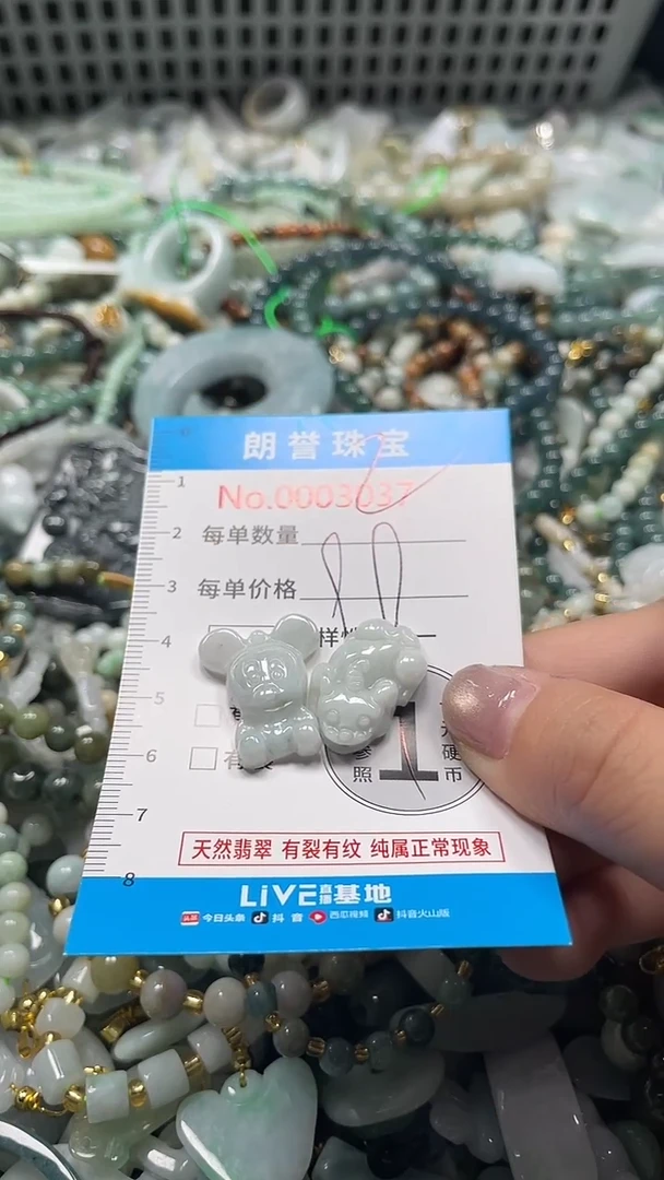 颈饰未镶嵌翡翠翡翠未镶嵌颈饰翡翠吊坠3037