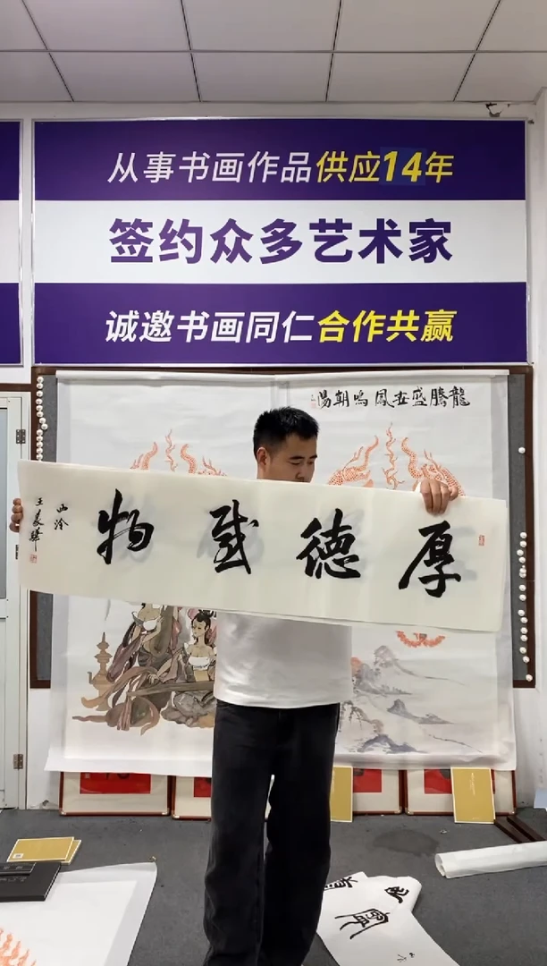 书法王老师书法作品