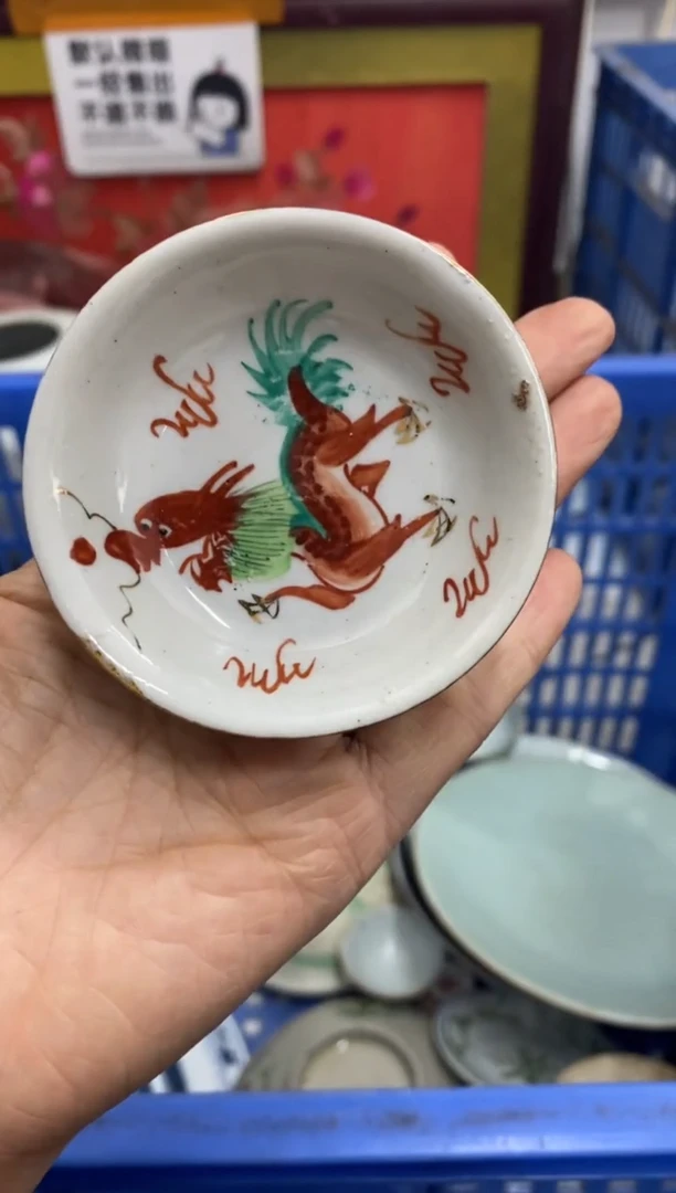 陶瓷难**年【不退不换直播闪购】瓷器微瑕介意勿拍