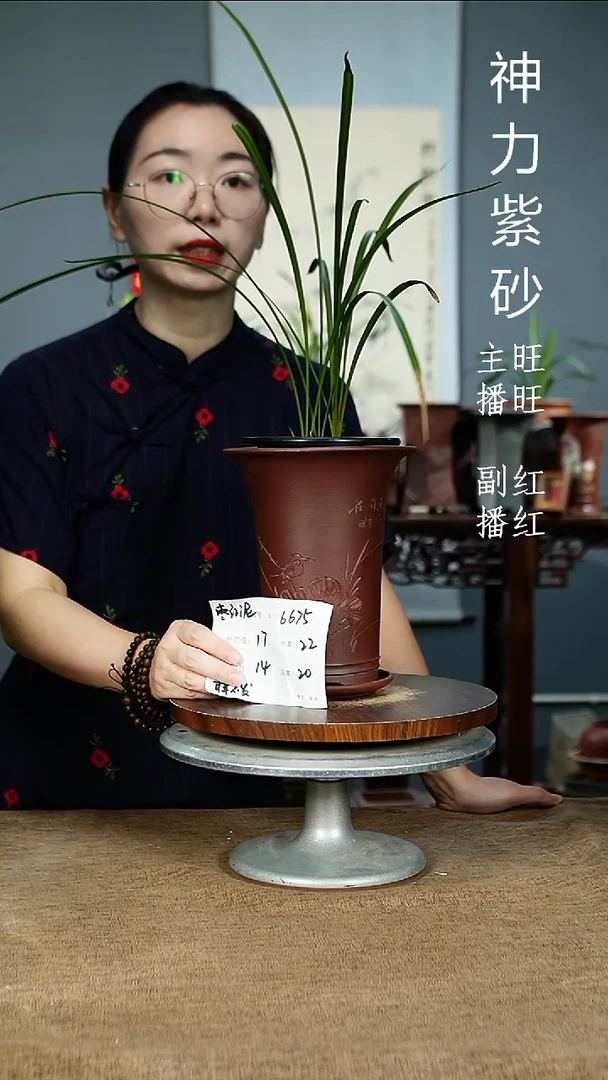 紫砂花盆6675+Z紫砂花盆紫砂