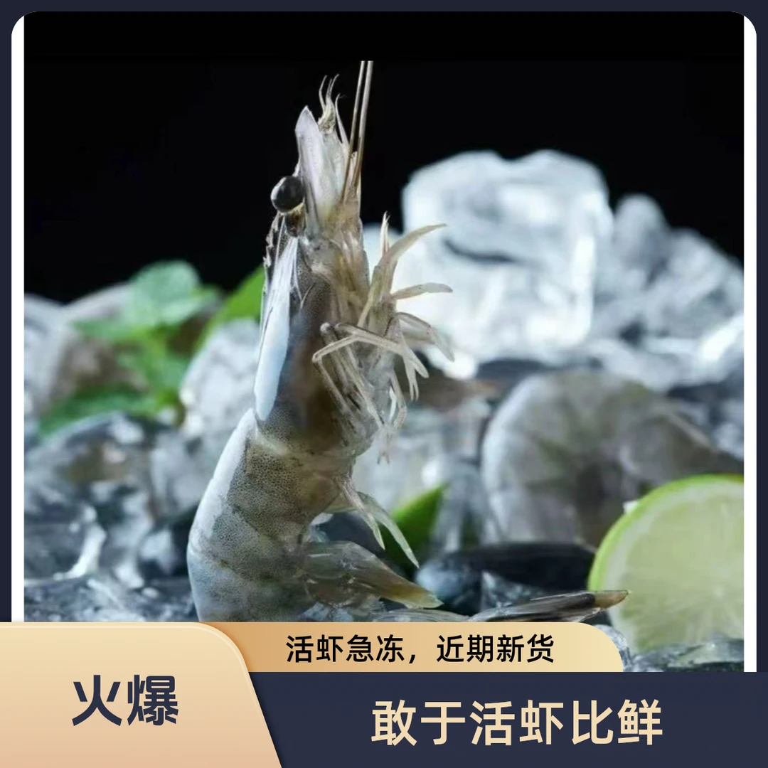 【海洋大虾】肉质鲜嫩大个头海水大虾单只16cm左右，一盒4斤40-50只海鲜-22号樱桃