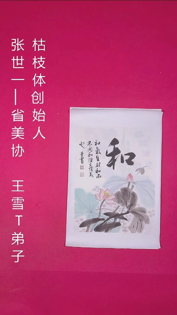 国画1.4平尺国画作品