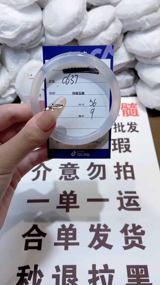 玛瑙/玉髓手镯未镶嵌56