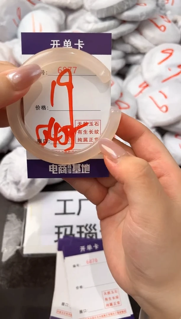 玛瑙/玉髓手镯未镶嵌6877