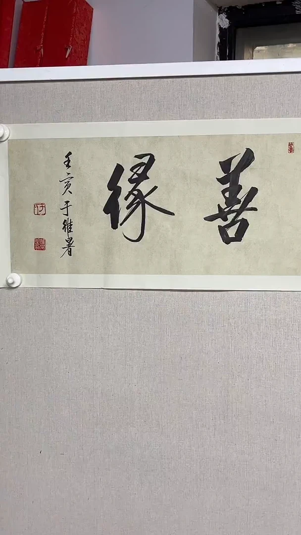 国画书画艺术作品146