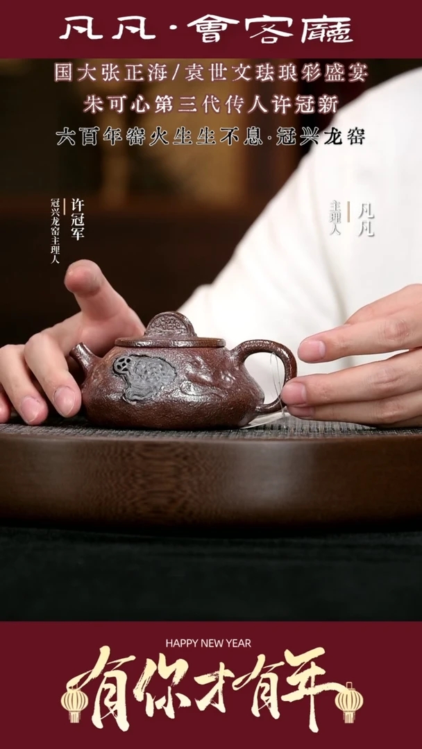 【闪购商品】紫砂茶壶XGX68张丽财源滚滚玉段砂170cc