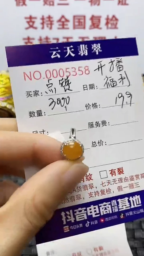 银S925镶嵌戒指翡翠5*/5358