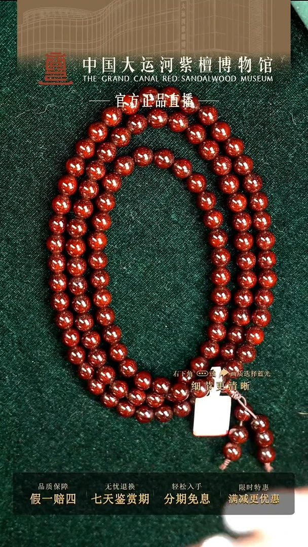 手串/手链小叶紫檀0.8*108 小叶紫檀 典藏原生态手串多样性发其一
