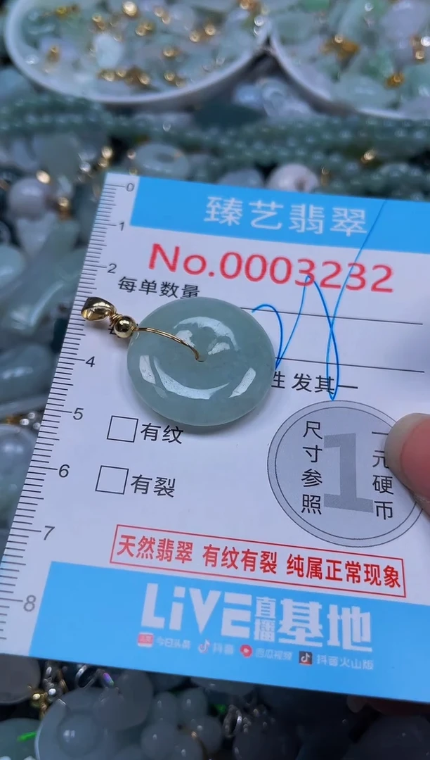 吊坠(不含链)未镶嵌翡翠3232