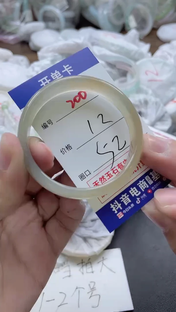 【闪购商品】玛瑙/玉髓手镯未镶嵌200