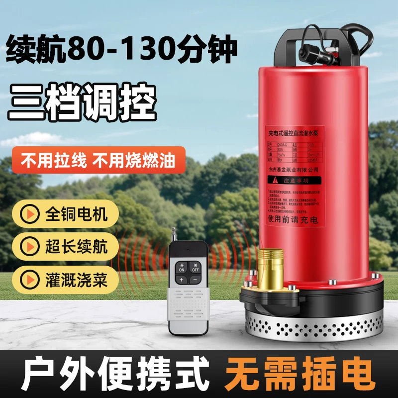 2小时长续航无线充电式泵三挡可调节式水泵户外浇灌农田灌溉X1