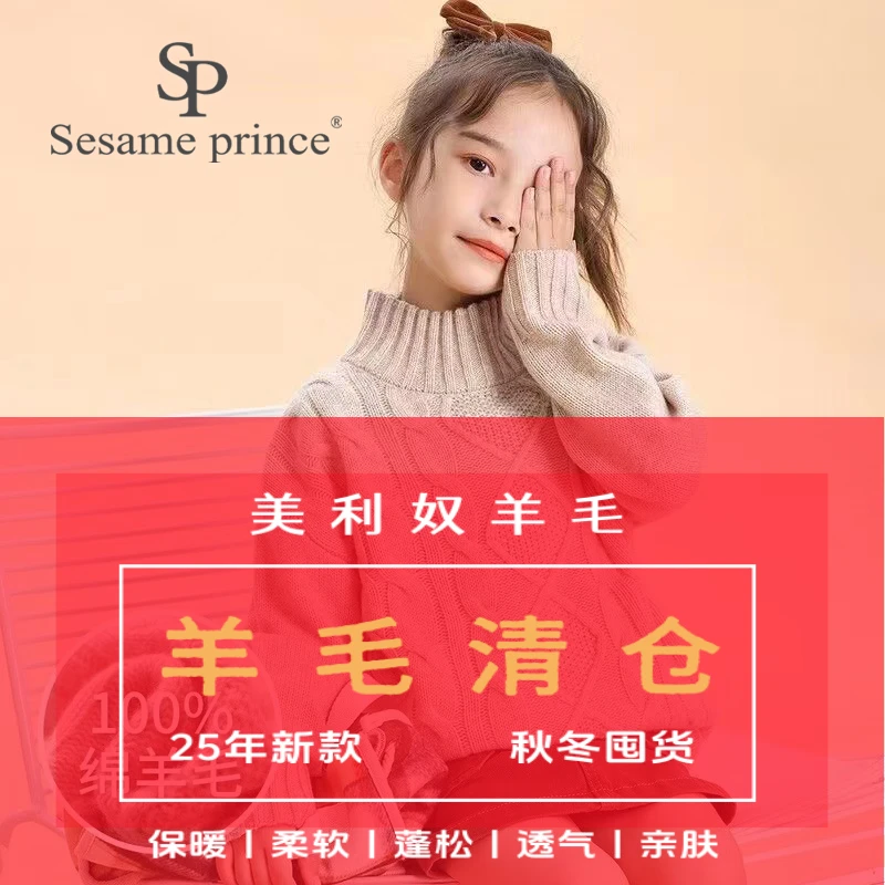 【100%澳洲美利奴纯羊毛】秋冬保暖软糯亲肤纯羊毛成人女装2908