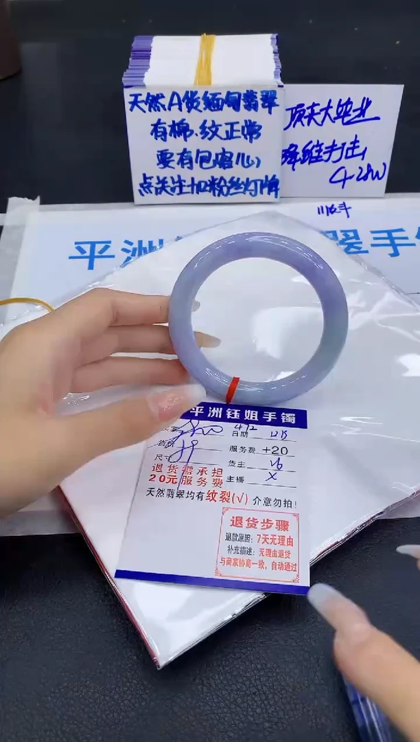 未镶嵌手镯翡翠喜*11