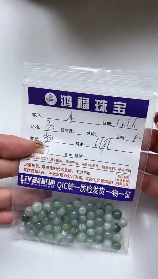 【闪购商品】翡翠手饰未镶嵌翡翠 散珠7mm