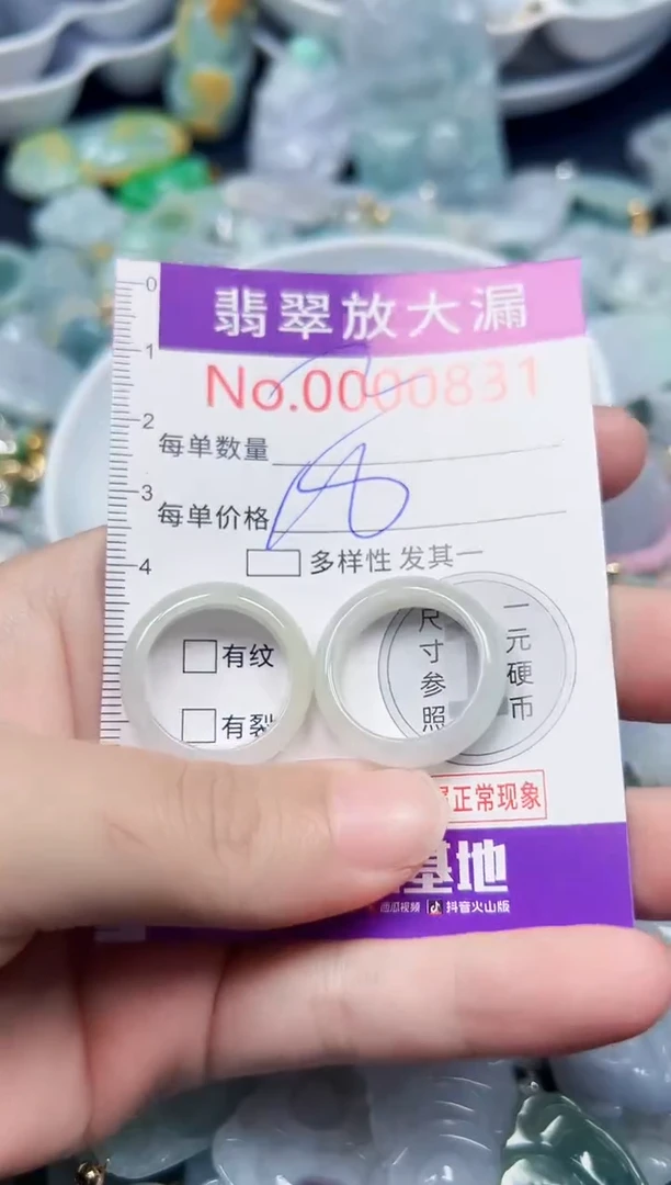 颈饰未镶嵌翡翠831