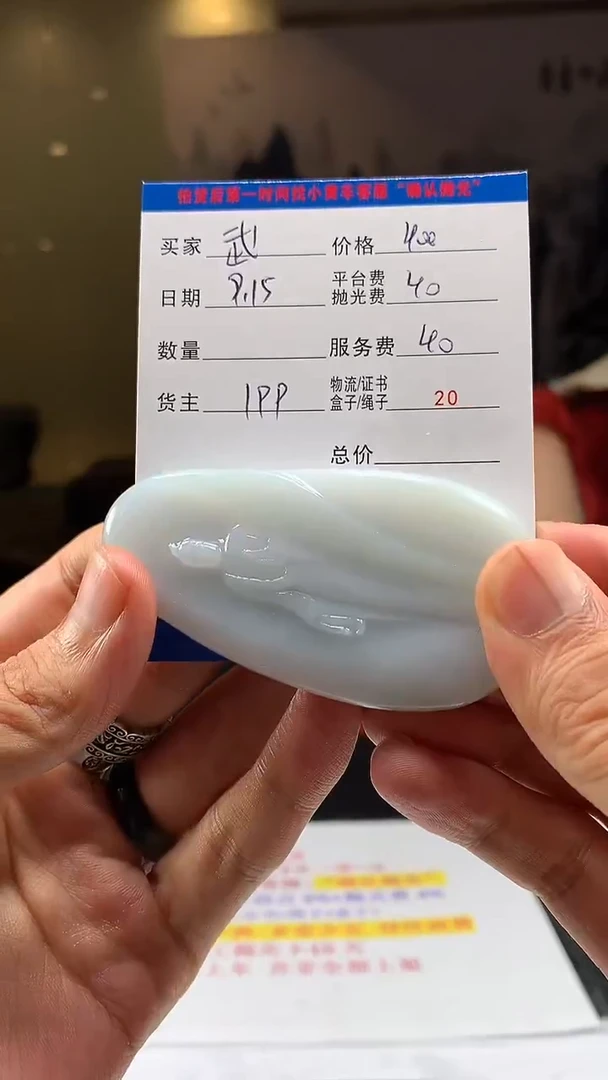 未镶嵌定制翡翠武**天HY108953