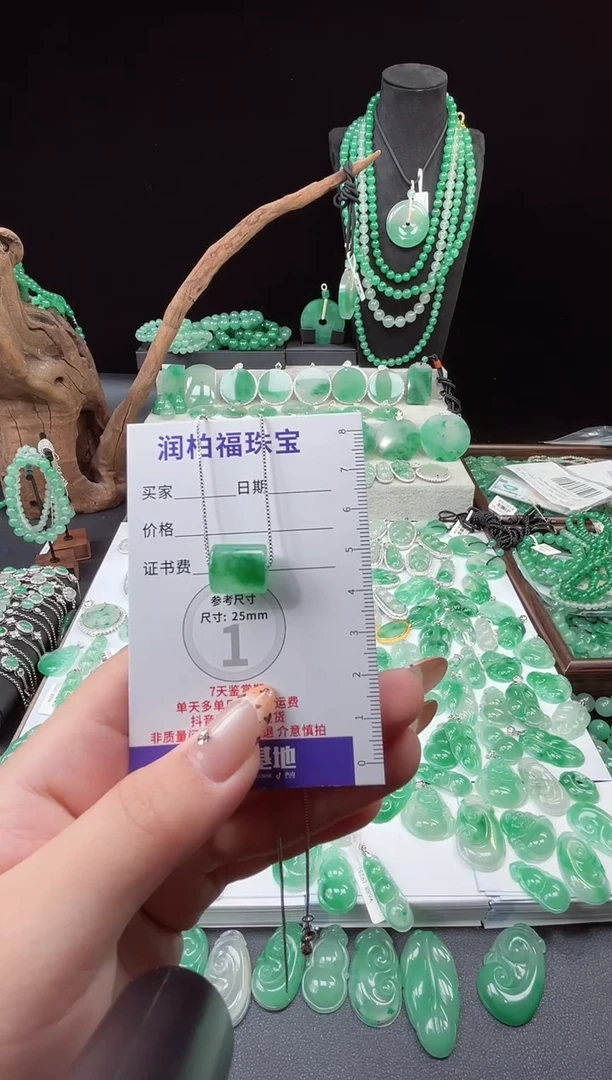 吊坠(赠链)未镶嵌石英质玉（非洲翠）路路通 19.66