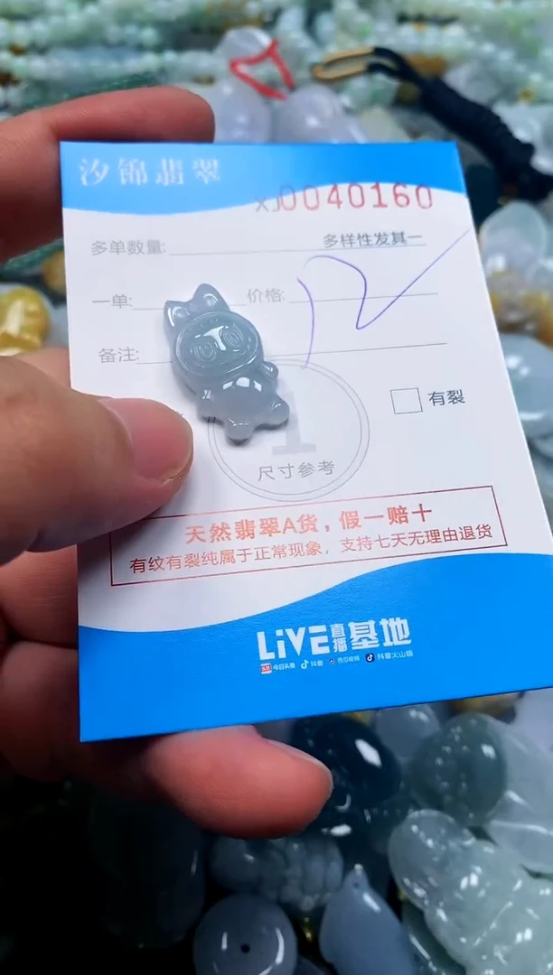 颈饰未镶嵌翡翠闪购商品0040160