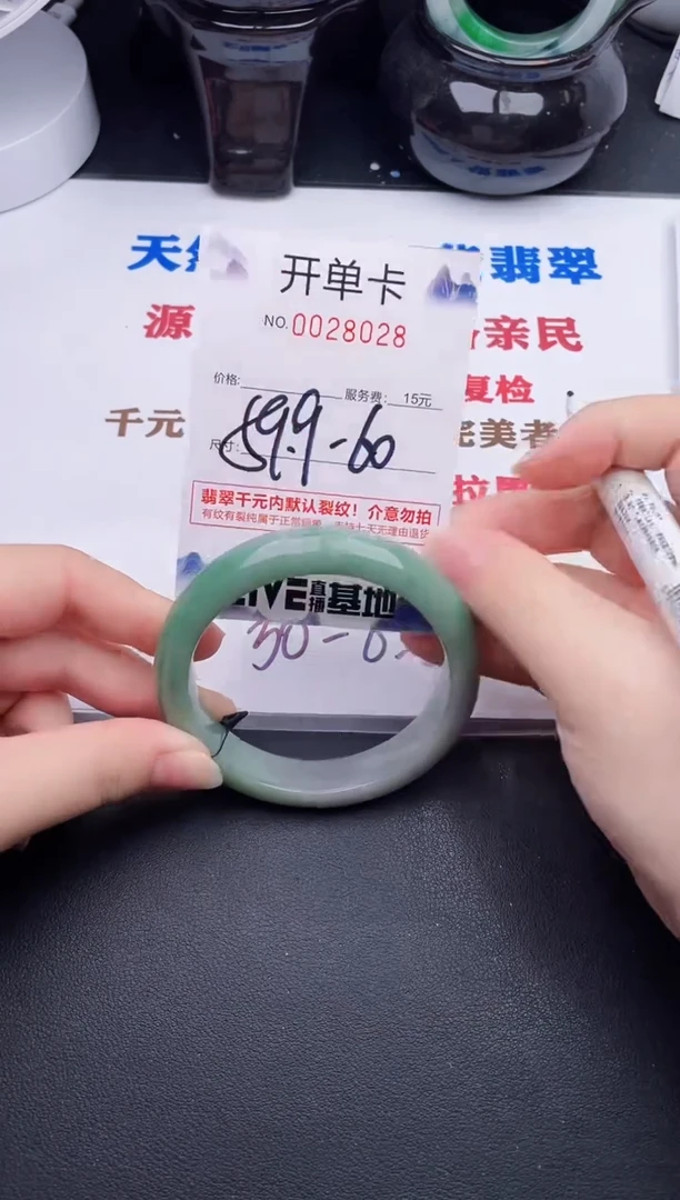 未镶嵌手镯翡翠28
