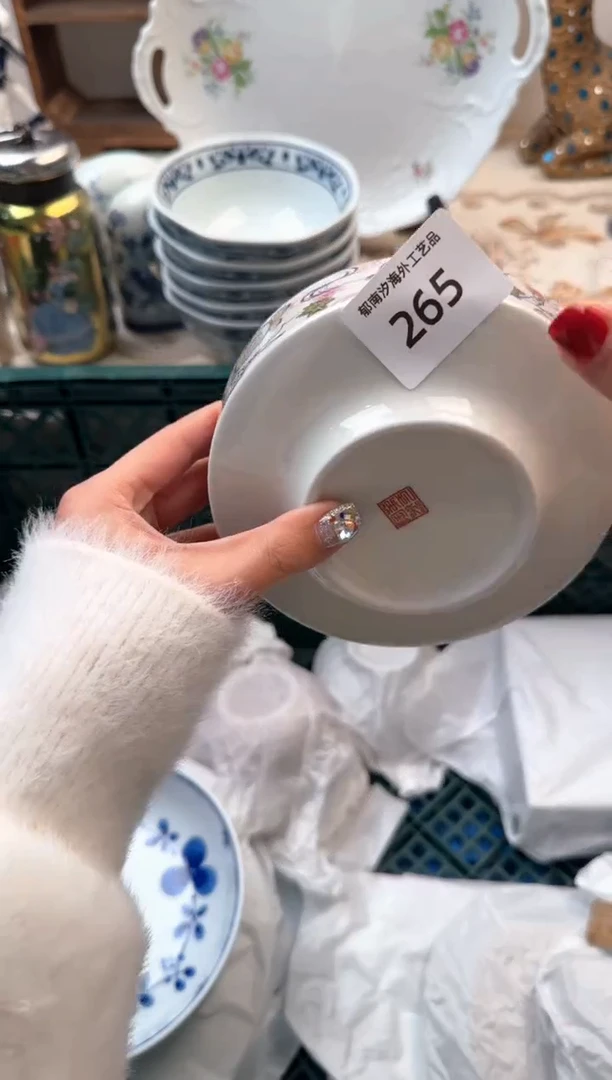 【闪购商品】瓷片Q          265