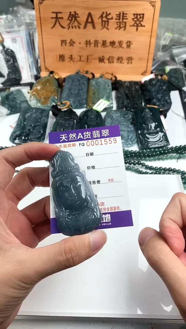 颈饰未镶嵌翡翠