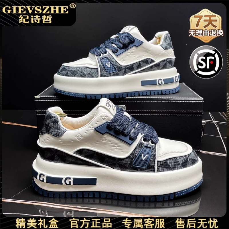 纪诗哲板鞋男款拼色百搭厚底增高品质休闲鞋轻奢风男士开车专用鞋