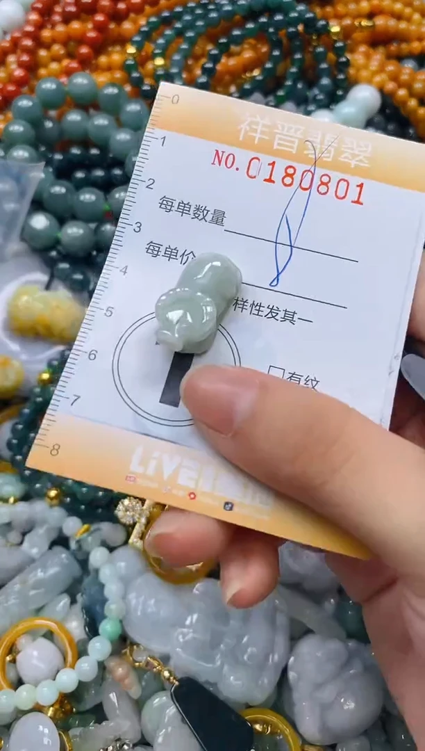 翡翠未镶嵌颈饰闪购0180801