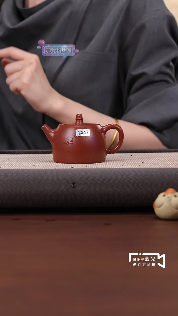 【闪购商品】紫砂茶壶1447 大红袍 汉铎 170cc