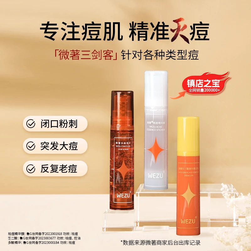 祛痘三剑客粉刺熬夜祛痘持久净痘瘪痘油痘肌男女生熬夜必备护肤品