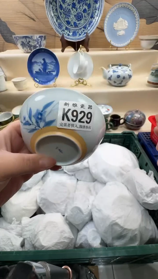 瓷片芒*         K919