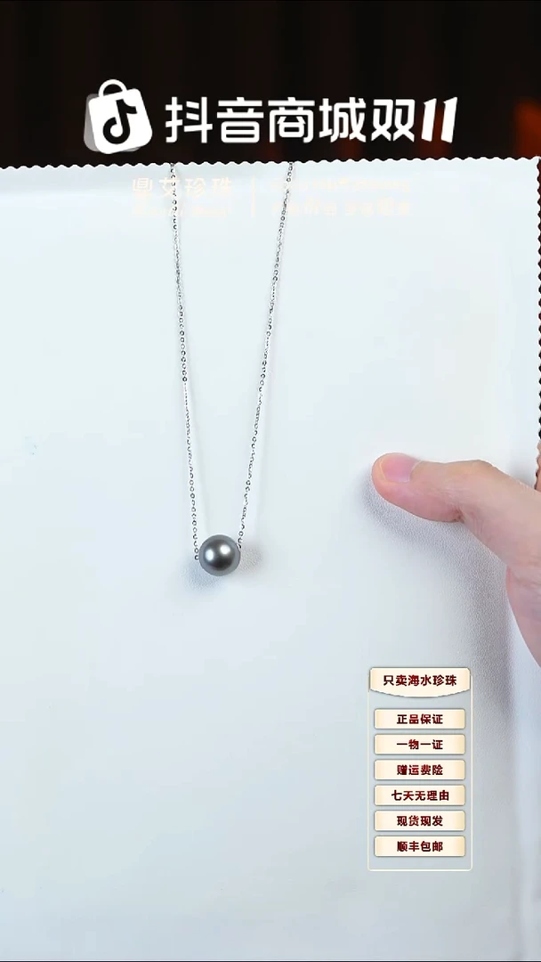 项链未镶嵌海水珍珠12-13大溪地黑珍珠项链