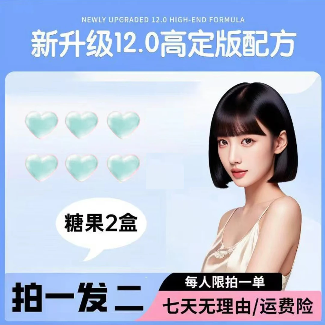 清新植物压片糖果  拍一发二  T1