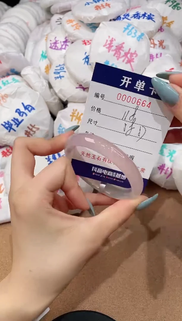 【闪购商品】玛瑙/玉髓手镯未镶嵌664