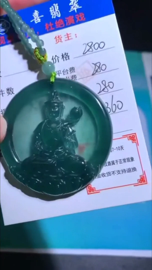 未镶嵌定制翡翠-毛货-不退不换-