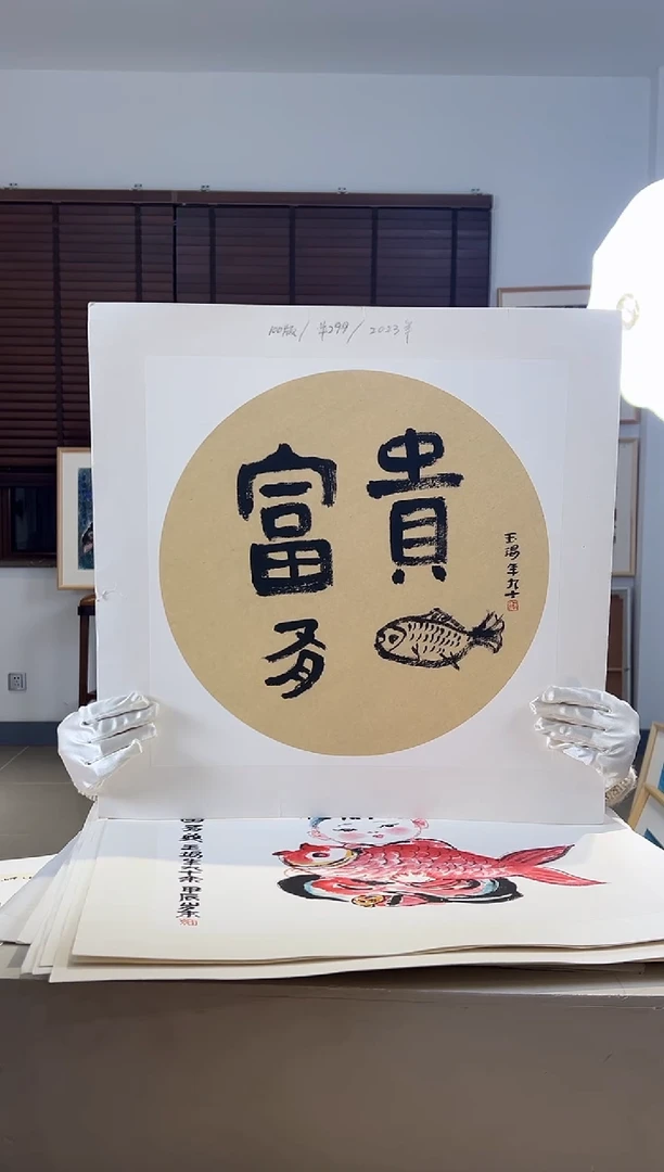 【闪购商品】版画耿玉琨限量作品亲签盖章版画S