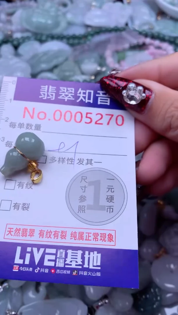 吊坠(不含链)未镶嵌翡翠5270