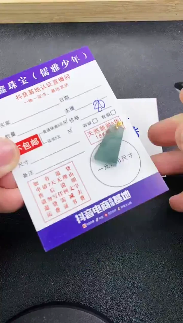 颈饰18K金镶嵌翡翠天然翡翠A货赠皮绳