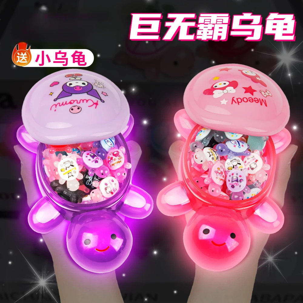 可开盖款夜光巨无霸卡通乌龟对对碰三丽鸥海龟发光树脂玩具库洛米