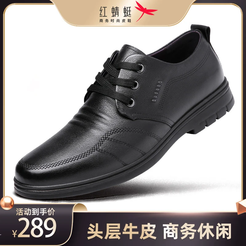 红蜻蜓男鞋秋季商务正装休闲皮鞋男真皮头层牛皮增高鞋子透气大码