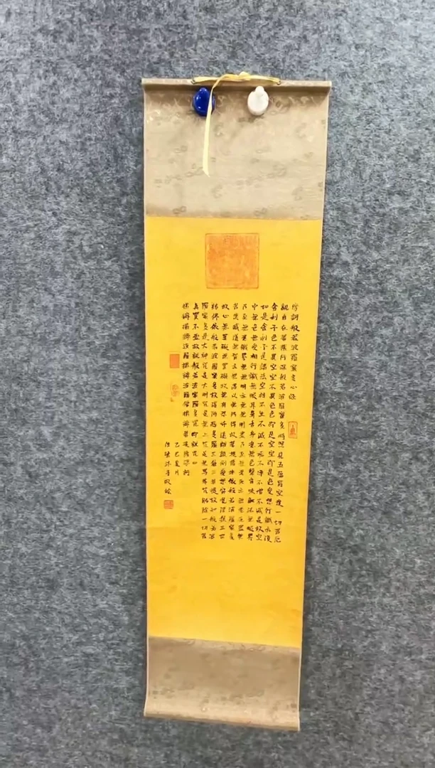 书法中美协石佳鹭手绘心经