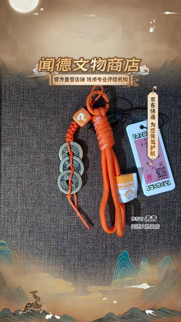 铜【新品限定大橘大利设计款】88分钱到家 可拆卸钥匙扣 挂件 4058