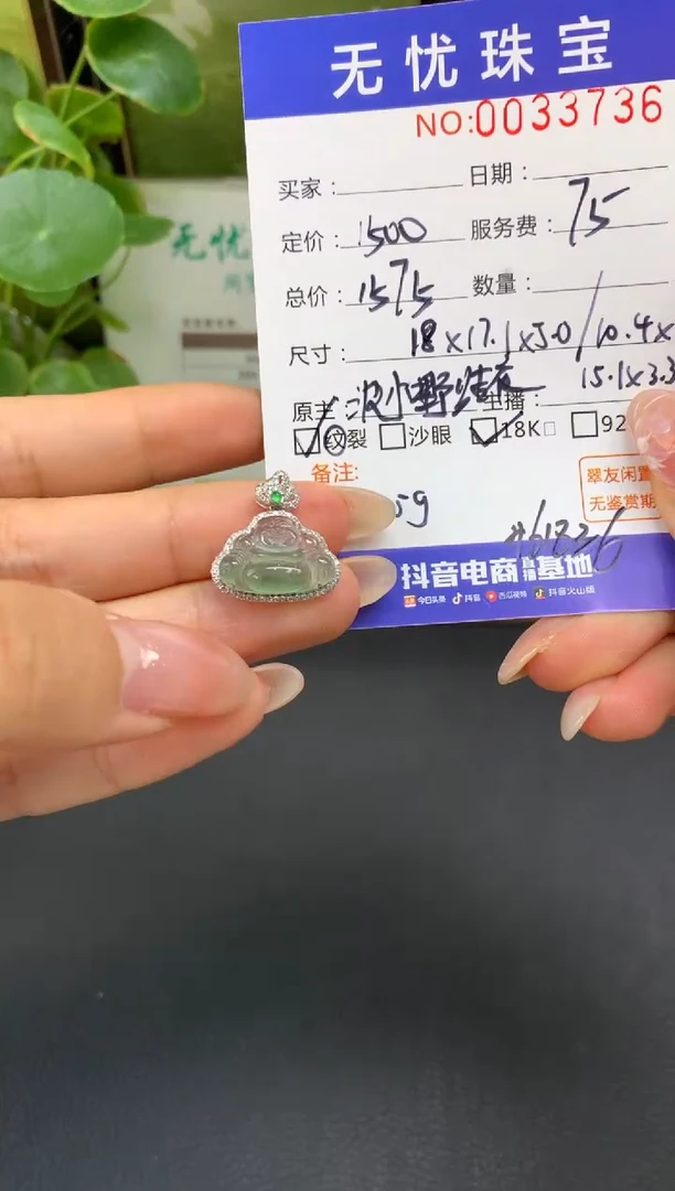 18K金镶嵌定制翡翠靓*猪D285