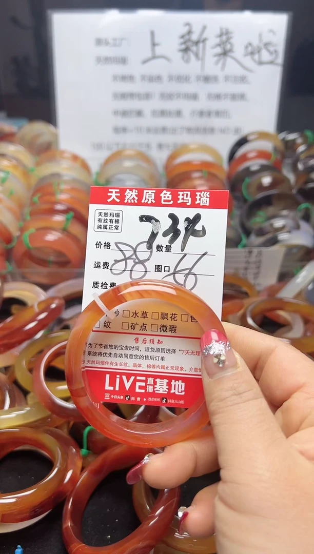 【闪购商品】玛瑙/玉髓手镯未镶嵌734