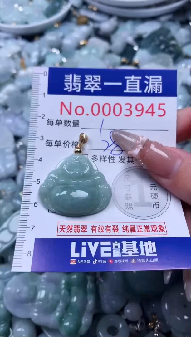 吊坠(不含链)未镶嵌翡翠3935