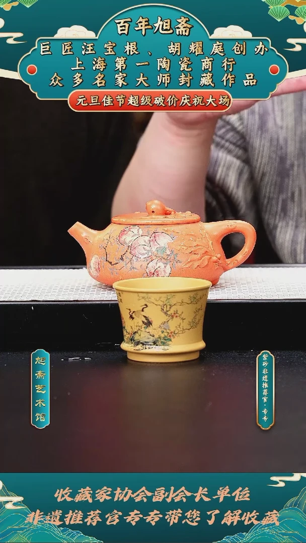 茶壶紫砂"66潘洪均寿桃石瓢  "