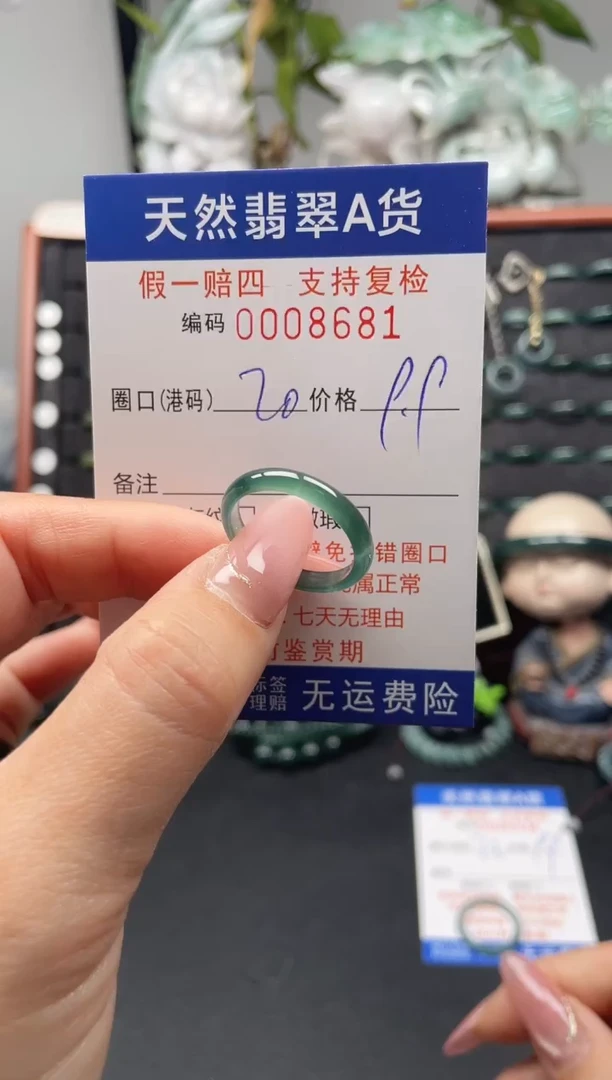 未镶嵌戒指翡翠20*8681