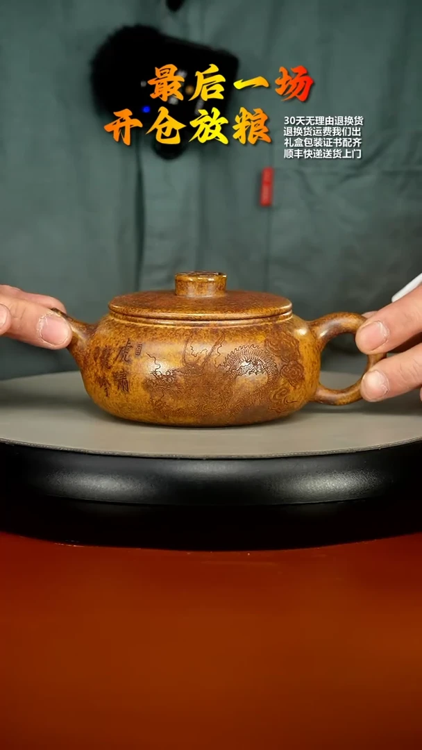 【闪购商品】紫砂茶壶顾建华高温柴烧虎啸龙吟福气扁韵280CC