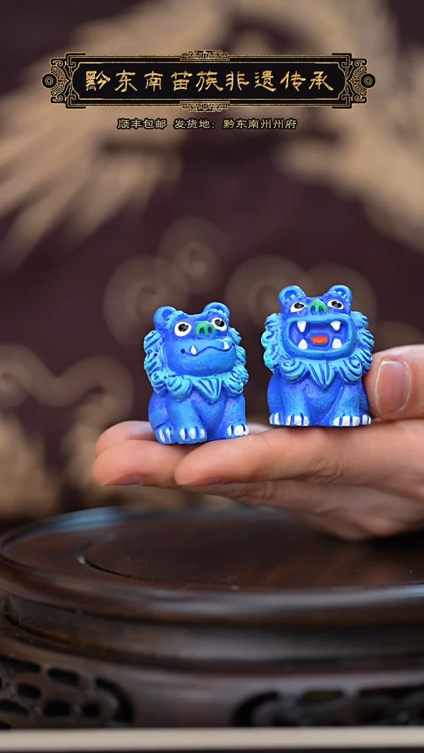 【闪购商品】刺绣黔东南苗族刺绣蓝色小狮子一对